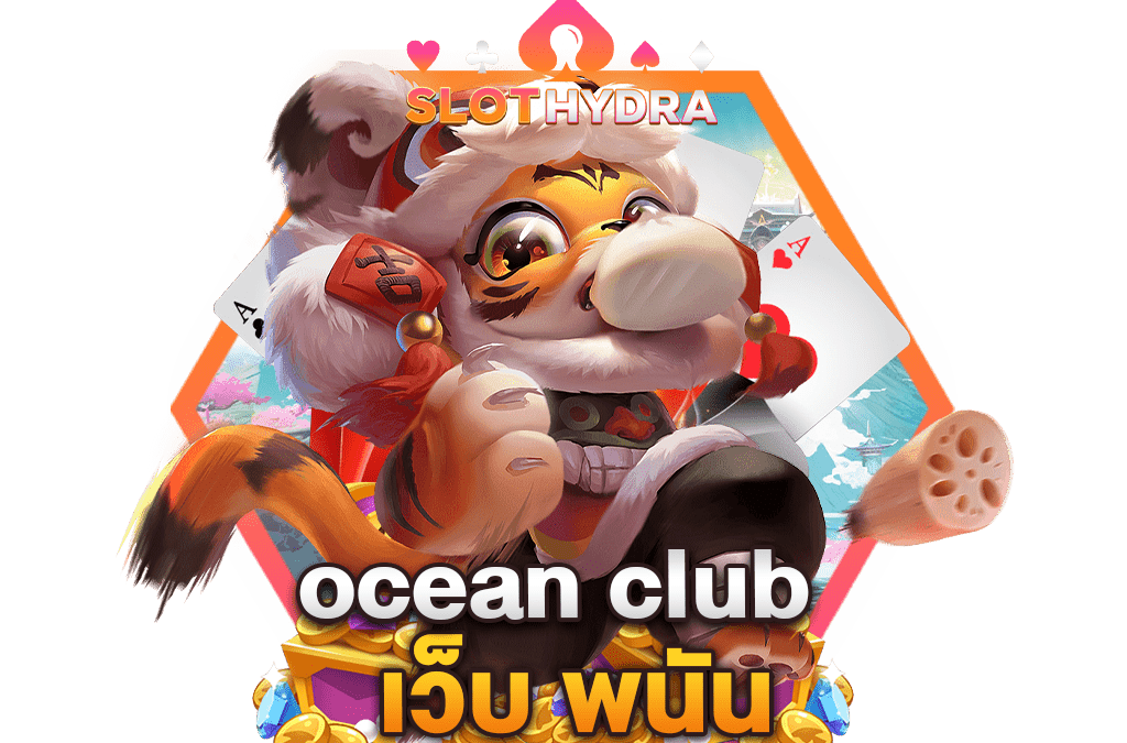 ocean club เว็บ พนัน